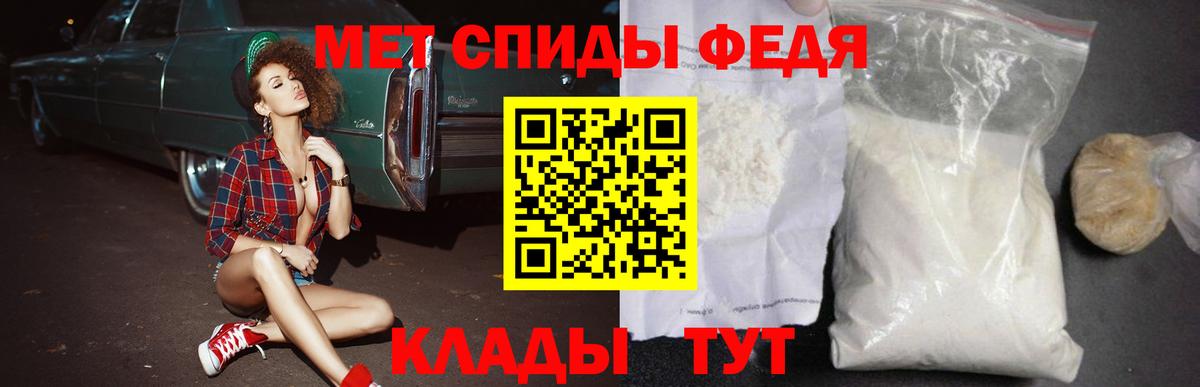АМФЕТАМИН 97% Сочи