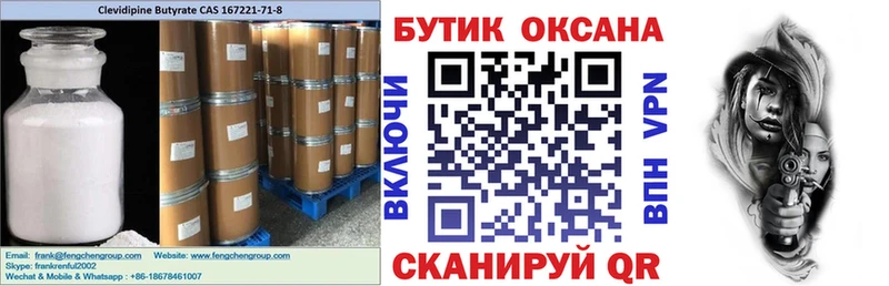 кракен маркетплейс  магазин  наркотиков  Сочи  Бутират буратино 