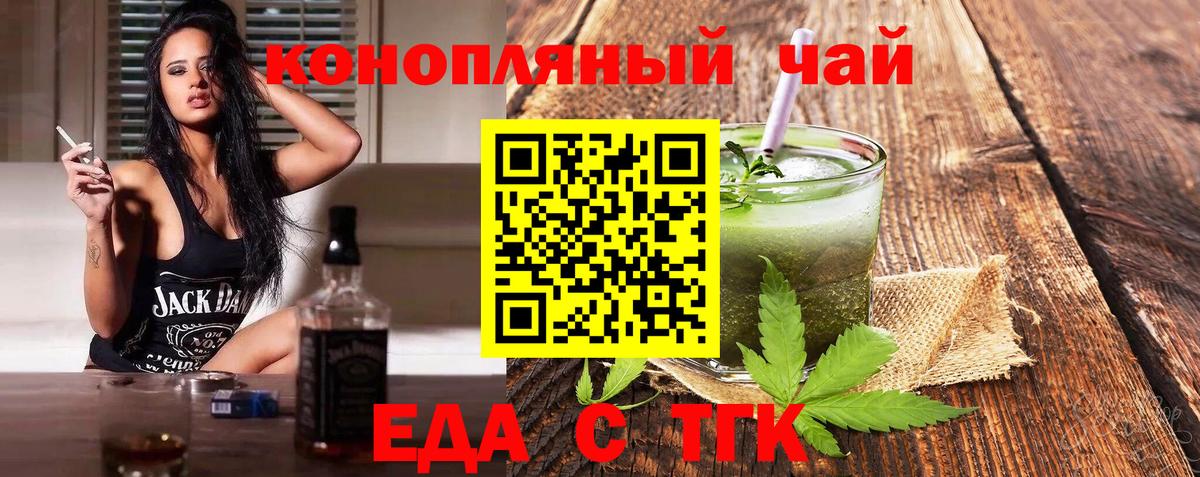 Печенье с ТГК марихуана  Вход с VPN  Сочи 