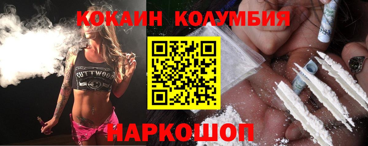 Cocaine FishScale Сочи