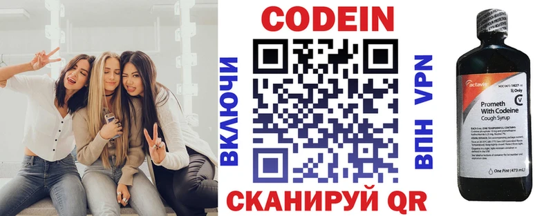 Кодеиновый сироп Lean Purple Drank закладки Сочи