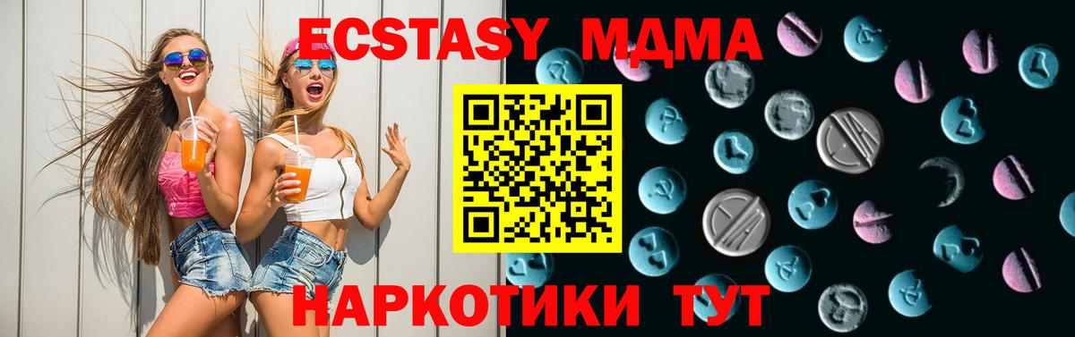 Ecstasy 300 mg  ЭКСТАЗИ DUBAI  Вход с VPN  Сочи 