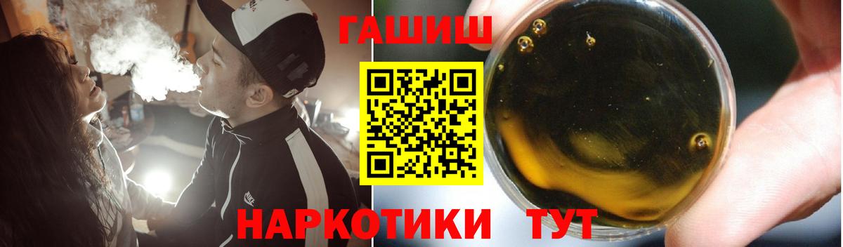 Сочи  Гашиш Premium  ГАШ ice o lator  Вход с VPN 