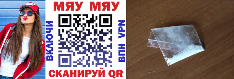 МЯУ-МЯУ 4 MMC Сочи