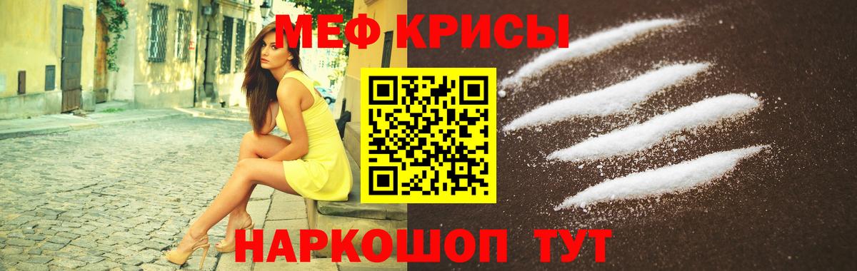 МЕФ мука Сочи