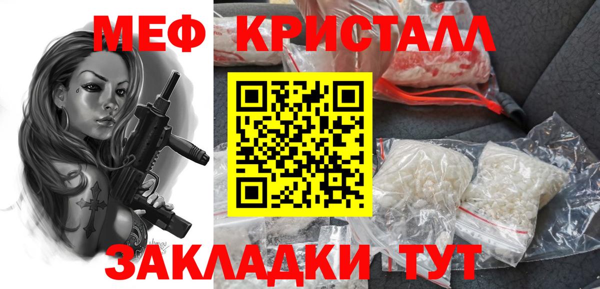 Мефедрон  Вход с VPN  МЯУ-МЯУ  МЕФ кристаллы  МЯУ-МЯУ мяу мяу  Сочи 