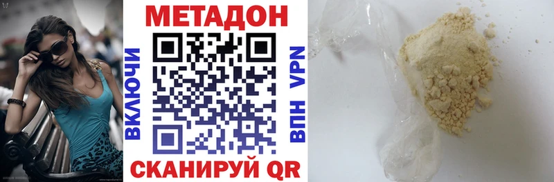 Метадон белоснежный  omg рабочий сайт  Сочи 