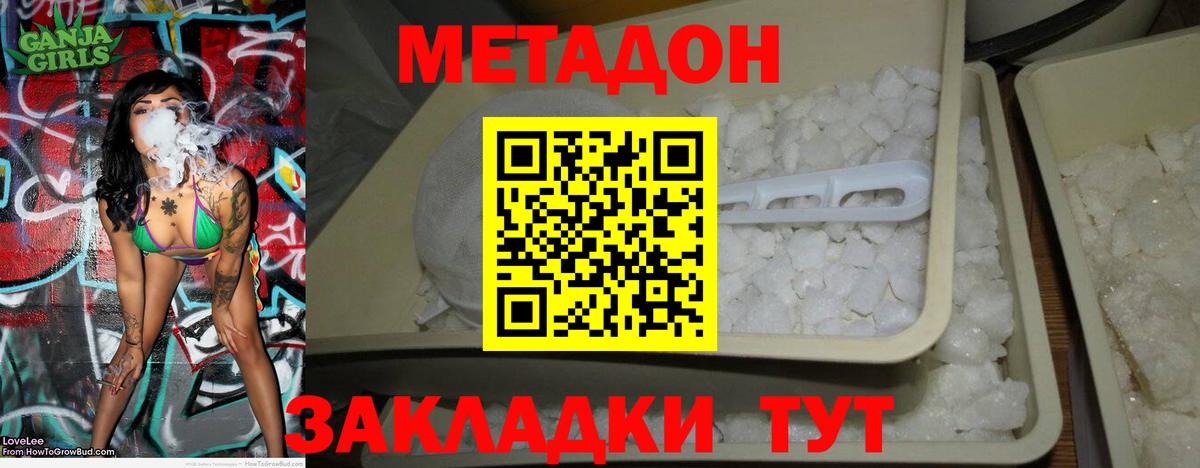 МЕТАДОН белоснежный  Вход с VPN  МЕТАДОН мёд  Сочи 