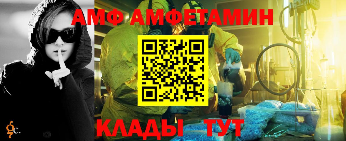 МЕТАМФЕТАМИН кристалл Сочи