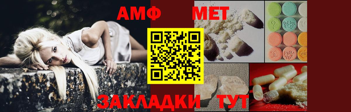 Первитин Methamphetamine  Вход с VPN  Сочи  Первитин Methamphetamine 