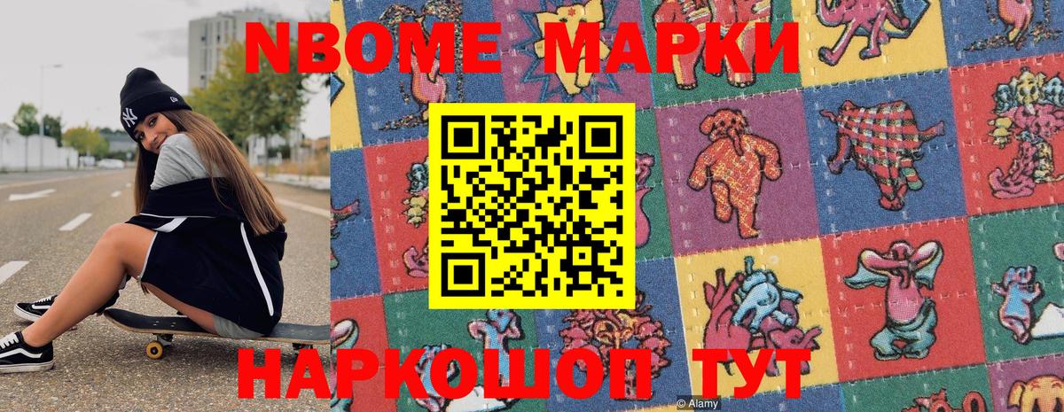 Наркотические марки 1500мкг  Вход с VPN  Сочи  Наркотические марки 1500мкг 