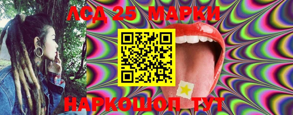 Марки NBOMe 1500мкг Сочи