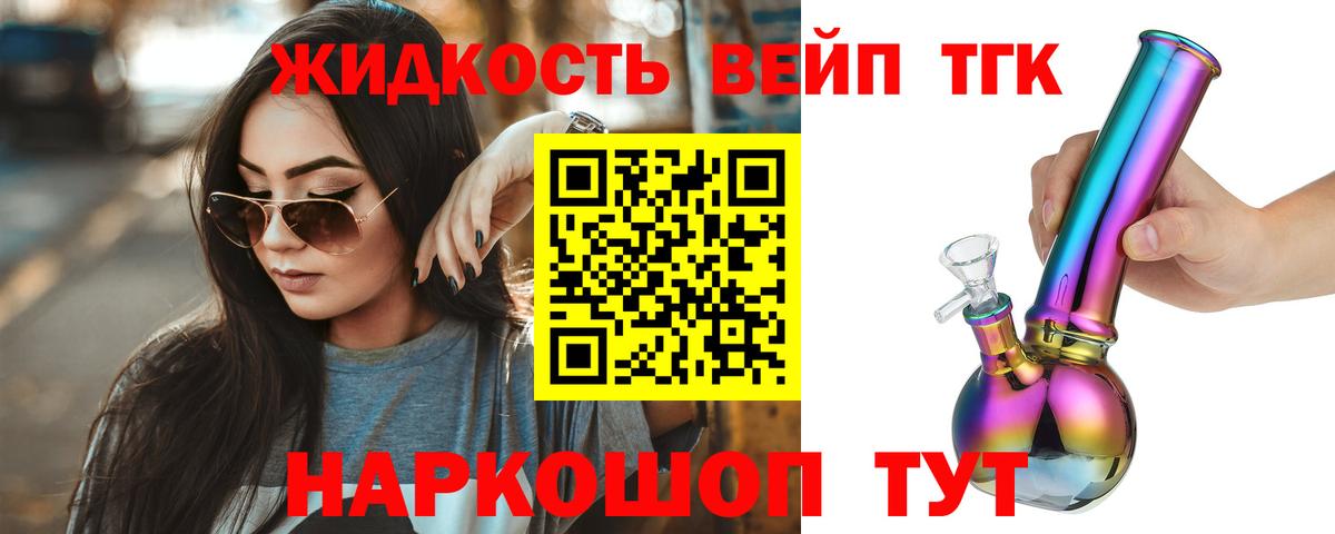 Сочи  Дистиллят ТГК жижа  Вход с VPN 